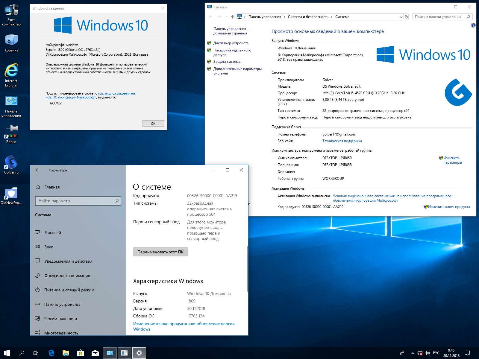 Версии windows 10 домашняя. Microsoft Windows 10 Pro-Home. Windows 10 домашняя 64. Активация Windows 10. Интерфейс виндовс 10 домашняя.