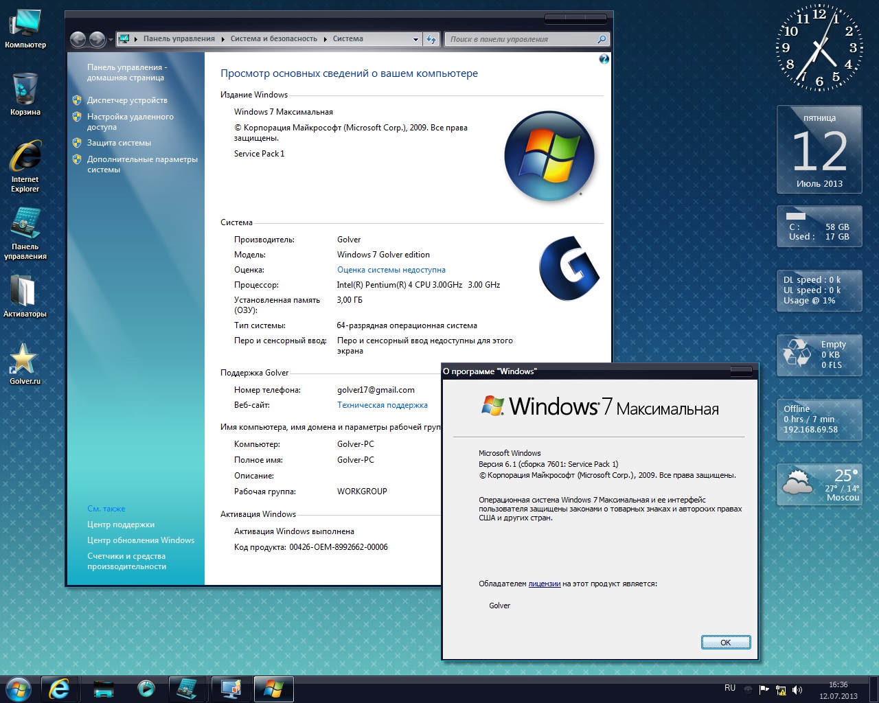 Windows 7 группы. Windows 7 максимальная компьютер. Сборки виндовс 7. Windows 10 максимальная. Виндовс 7 Ultimate x64.